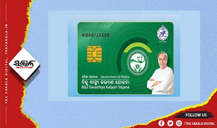 BSKY ଟିମ୍ ପ୍ରଚେଷ୍ଟାରେ ଘାସିରାମଙ୍କୁ ମିଳିଲା ଉପଯୁକ୍ତ ଚିକିତ୍ସା