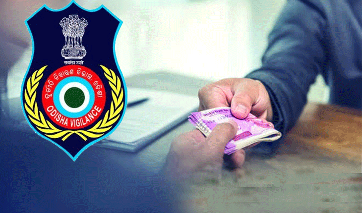 ଲାଞ୍ଚ ନେବା ବେଳେ ଭିଜିଲାନ୍ସ ହାତରେ ଧରାପଡିଲେ କଟକ ବଡମ୍ବା ବ୍ଲକ ନିର୍ବାହୀ ଯନ୍ତ୍ରୀ