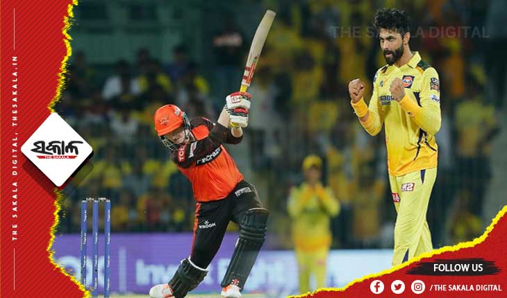 ଆଇପିଏଲ ୨୦୨୩: ଚେନ୍ନାଇ ସୁପରକିଙ୍ଗ୍‌ସକୁ ୧୩୫ ରନର ଟାର୍ଗେଟ ଦେଲା ସନରାଇଜର୍ସ ହାଇଦ୍ରାବାଦ