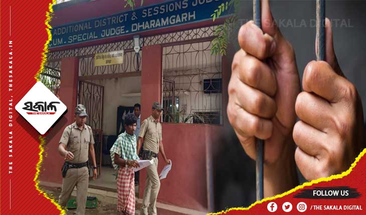 ପରକୀୟା ପ୍ରୀତି ସନ୍ଦେହରେ ପତ୍ନୀକୁ ହତ୍ୟା ଘଟଣାରେ ସ୍ୱାମୀକୁ ଆଜୀବନ କାରାଦଣ୍ଡାଦେଶ