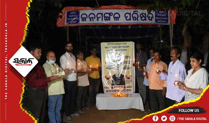 ଜନମଙ୍ଗଳ ପରିଷଦ ପକ୍ଷରୁ ନକ୍ସଲ ଆକ୍ରମଣରେ ଶହୀଦ ହୋଇଥିବା ବୀର ଯବାନଙ୍କୁ ଶ୍ରଦ୍ଧାଞ୍ଜଳୀ