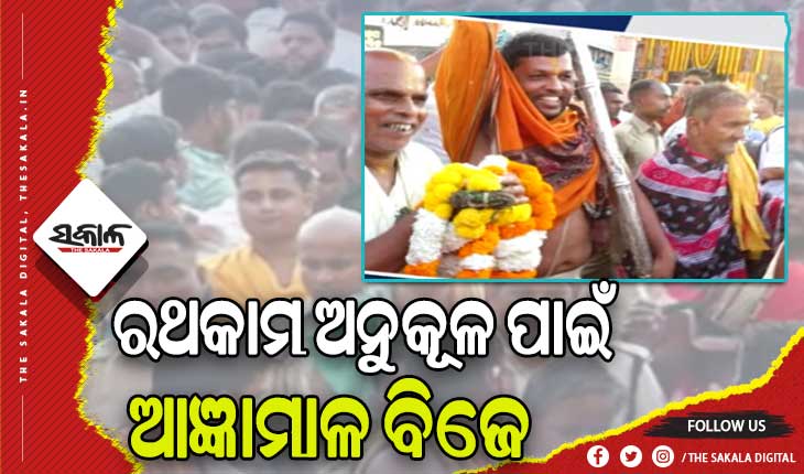 ବିଶ୍ୱ ପ୍ରସିଦ୍ଧ ରଥଯାତ୍ରା ପାଇଁ ରଥକାମ ଅନୁକୂଳ