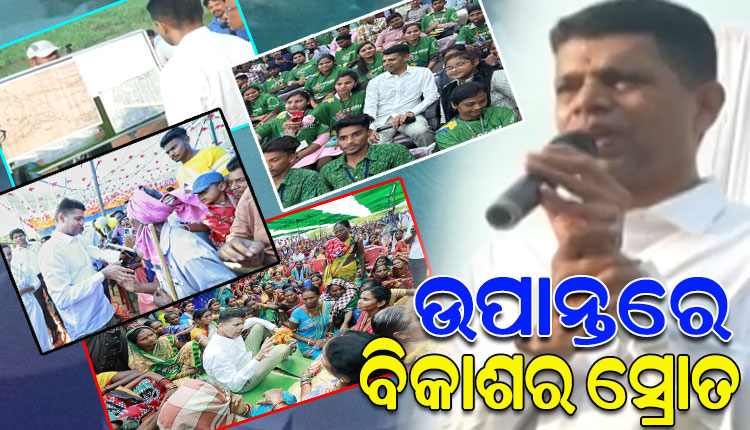 ୫- ଟି ସଚିବଙ୍କ କଳାହାଣ୍ଡି ଗସ୍ତର ଦ୍ୱତୀୟ ଦିନ, ବିଭିନ୍ନ ପ୍ରକଳ୍ପ ପରିଦର୍ଶନ କରି ତା’ର ଉନ୍ନତିକରଣ ପାଇଁ ନେଲେ ପଦକ୍ଷେପ