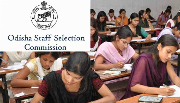 ଜୁଲାଇ ୩୦ରେ ହେବ ବାତିଲ୍ ହୋଇଥିବା OSSC ପରିଚାଳିତ ଆକାଉଣ୍ଟାଣ୍ଟ ପରୀକ୍ଷା