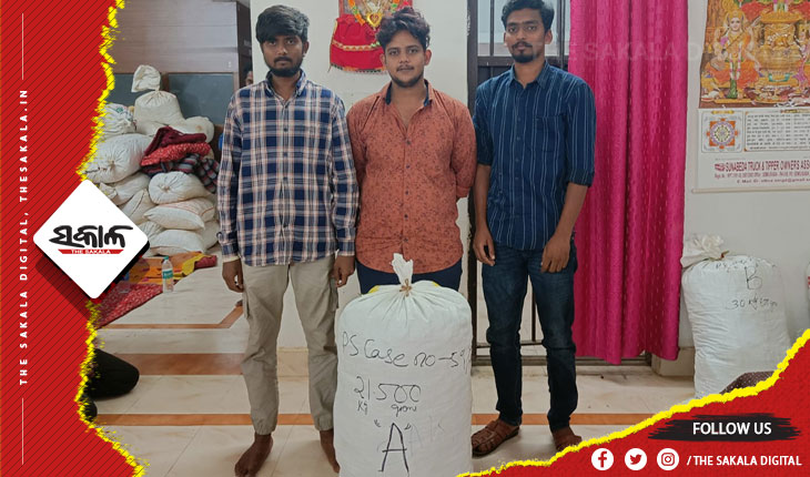 ଗଞ୍ଜେଇ ଚାଲାଣ ଅଭିଯୋଗରେ ୩ ଇଞ୍ଜିନିୟର ଛାତ୍ର ଗିରଫ, ୨୧ କିଲୋ ଗଞ୍ଜେଇ ଜବତ