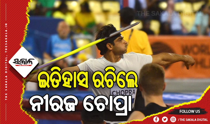 ବିଶ୍ବ ଜାଭଲିନ୍‌ ଥ୍ରୋ ମାନ୍ୟତାରେ ନଂ ୱାନ୍‌କୁ ଉନ୍ନୀତ ହେଲେ ଅଲିମ୍ପିକ୍‌ ଚାମ୍ପିଅନ୍‌ ନୀରଜ ଚୋପ୍ରା