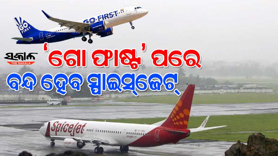 ସ୍ପାଇସ୍‌ଜେଟ୍‌କୁ ଏନ୍‌ସିଏଲ୍‌ଟି ପଠାଇଲା ଦେବାଳିଆ ନୋଟିସ୍‌, ଗୋ-ଫାଷ୍ଟର ଟିକଟ ବିକ୍ରି ଉପରେ ରୋକ୍‌