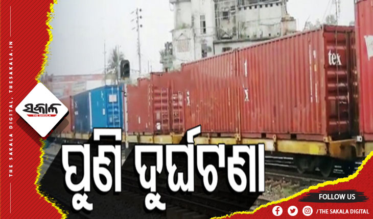 ଟ୍ରେନରେ କଟି ୬ ମୃତ, ୧ ଗୁରୁତର