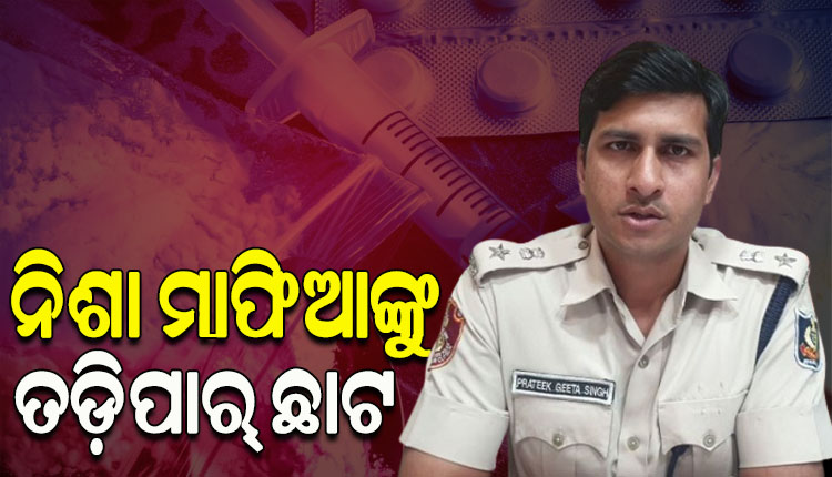 ଅପରେସନ ‘ହ୍ୱାଇଟ ସ୍ପାଇଡର’ କୁ ଜୋରଦାର କଲା କମିଶନରେଟ ପୋଲିସ, ନିଶା ବିକିଲେ ୬ ମାସ ପାଇଁ ତଡିପାର ହେବେ ବେପାରୀ