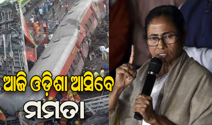 ଆଜି ପୁଣି ଓଡ଼ିଶା ଆସିବେ ମମତା: କଟକ ଓ ଭୁବନେଶ୍ୱରରେ ଚିକିତ୍ସାଧୀନ ଆହତଙ୍କୁ ଭେଟିବେ