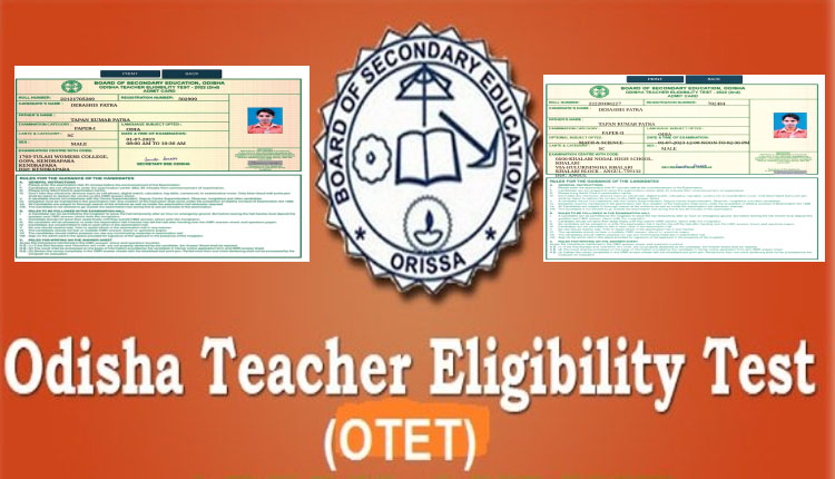 ଓଟିଇଟି ପରୀକ୍ଷା ପୂର୍ବରୁ ପରିଚାଳନା ବିଭ୍ରାଟ! ପେପର-୧ ପରୀକ୍ଷା କେନ୍ଦ୍ର କେନ୍ଦ୍ରାପଡ଼ା ଓ ପେପର-୨ ପରୀକ୍ଷା କେନ୍ଦ୍ର ଅନୁଗୁଳରେ