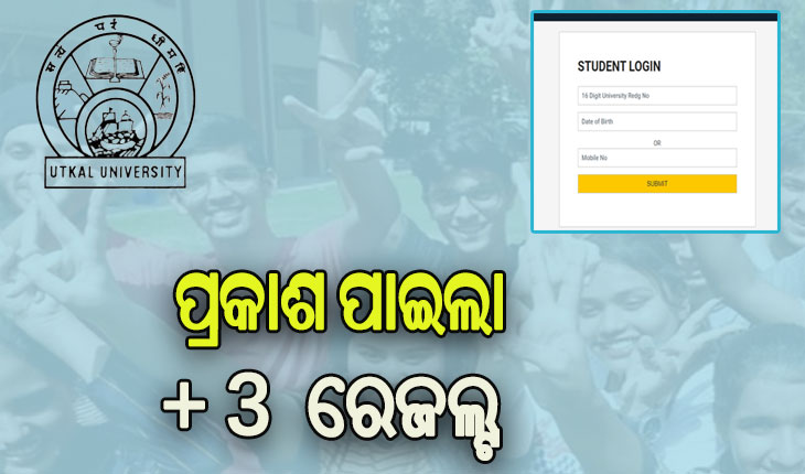 ପ୍ରକାଶ ପାଇଲା ଉତ୍କଳ ବିଶ୍ଵବିଦ୍ୟାଳୟ ଅନୁବନ୍ଧିତ ମହାବିଦ୍ୟାଳୟଗୁଡ଼ିକର + 3 ପରୀକ୍ଷାଫଳ