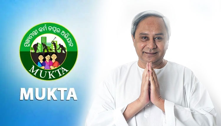 ମୁକ୍ତା ଯୋଜନାର ତୃତୀୟ ପର୍ଯ୍ୟାୟରେ ଆଉ ୨୨୫.୫୩ କୋଟି ଟଙ୍କା ମଞ୍ଜୁର କଲେ ମୁଖ୍ୟମନ୍ତ୍ରୀ