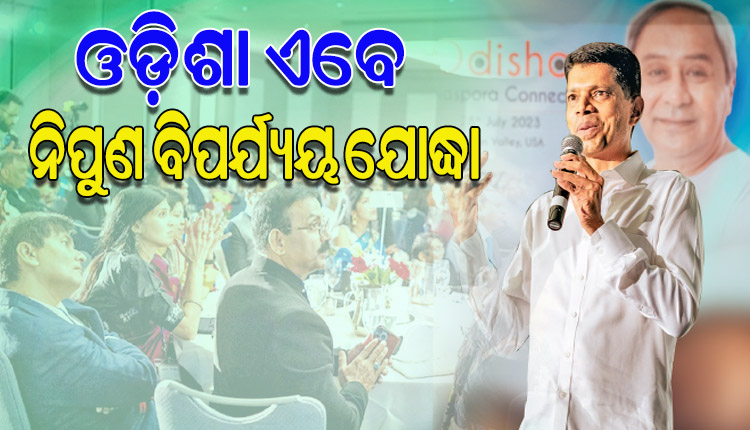 ସିଲିକନ୍‌‌ ଭ୍ୟାଲିରେ ପ୍ରବାସୀ ଓଡ଼ିଆଙ୍କ ସହ ଭାବ ବିନିମୟ କଲେ ‘୫-ଟି’ ସଚିବ