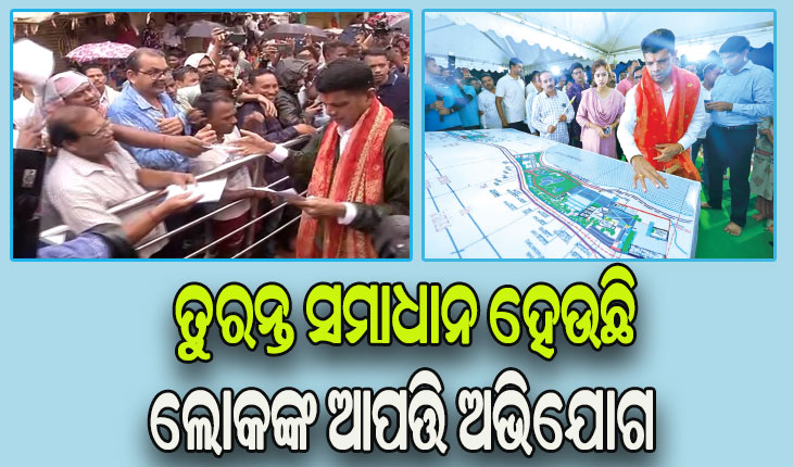 ୫ଟି ସଚିବଙ୍କ ସମ୍ବଲପୁର ଗସ୍ତର ଆଜି ଦ୍ବିତୀୟ ଦିନ: ମା’ ସମଲେଇଙ୍କ ଦର୍ଶନ କରିବା ସହ ବିଭିନ୍ନ ଉନ୍ନୟନମୂଳକ କାମର ଅଗ୍ରଗତି ନେଇ ଚାଲିଛି ସମୀକ୍ଷା