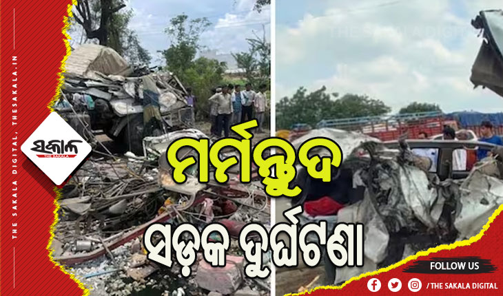 ମହାରାଷ୍ଟ୍ରରେ ମର୍ମନ୍ତୁଦ ସଡ଼କ ଦୁର୍ଘଟଣା: ୧୦ ମୃତ, ୨୦ରୁ ଉର୍ଦ୍ଧ୍ବ ଗୁରୁତର