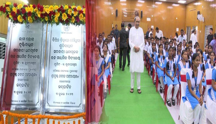 ଧନ୍ଦାମୂଳକ ଉଚ୍ଚ ମାଧ୍ୟମିକ ବିଦ୍ୟାଳୟ ରୂପେ ୨ ସ୍କୁଲକୁ ଲୋକାର୍ପିତ କଲେ ମୁଖ୍ୟମନ୍ତ୍ରୀ