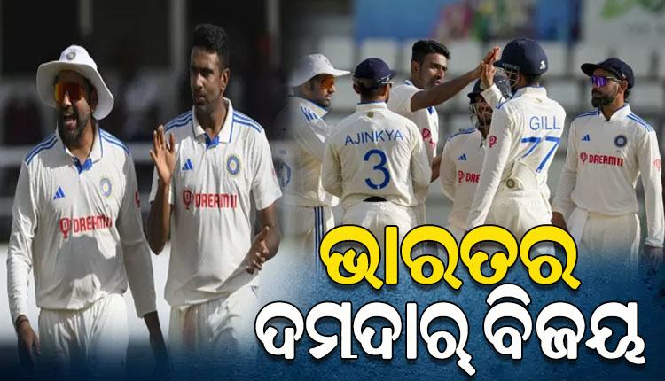 ୱେଷ୍ଟ ଇଣ୍ଡିଜ ବିପକ୍ଷ ପ୍ରଥମ ଟେଷ୍ଟରେ ଟିମ୍ ଇଣ୍ଡିଆର ଦମଦାର୍ ବିଜୟ, ଭାରତ ଏକ ପାଳି ଏବଂ ୧୪୧ ରନ୍‌ରେ ବିଜୟୀ