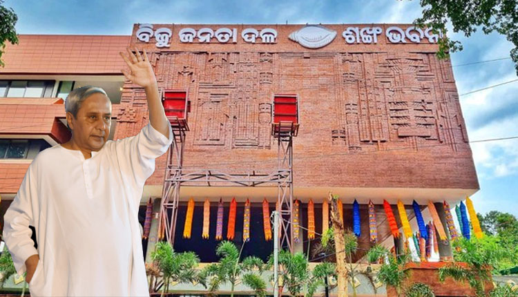 ଆଜି ଯୁବ ବିଜେଡିର ରାଜ୍ୟ କାର୍ଯ୍ୟକାରିଣୀ