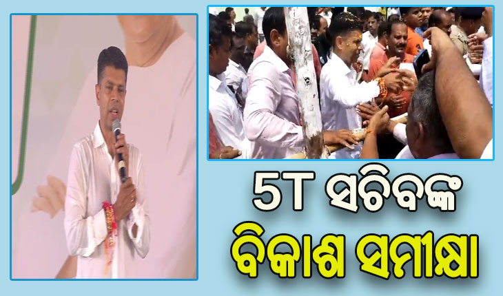 ଖୋର୍ଦ୍ଧାରେ ୫ଟି ସଚିବ: ଲୋକଙ୍କ ଅଭିଯୋଗ ଶୁଣିଲେ, ସମାଧାନ ପାଇଁ ପ୍ରତିଶୃତି ଦେଲେ