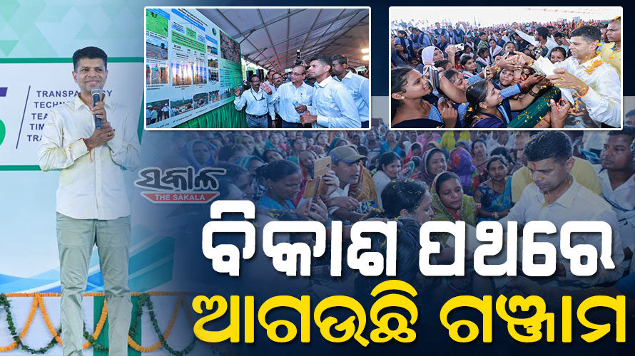 ଗଞ୍ଜାମ ଗସ୍ତର ଦ୍ୱିତୀୟ ଦିନରେ ୫ ବ୍ଲକରେ ପହଞ୍ଚି ଲୋକଙ୍କ ସମସ୍ୟା ବୁଝିଲେ ୫-ଟି ସଚିବ, ଶୀଘ୍ର ସମାଧାନ ପାଇଁ ଦେଲେ ପ୍ରତିଶ୍ରୁତି