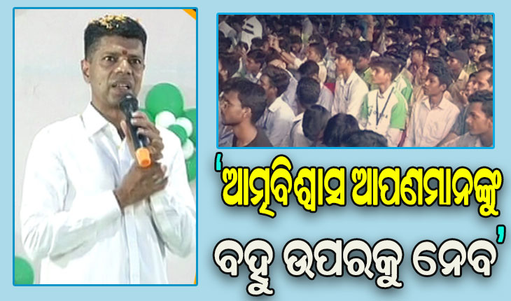 ଛାତ୍ରଛାତ୍ରୀଙ୍କୁ ୫ଟି ସଚିବଙ୍କ ସଫଳତାର ମନ୍ତ୍ର: ପ୍ରତିଦିନ ୧୫ ମିନିଟ୍ ଯୋଗ କରିବାକୁ ଦେଲେ ପରାମର୍ଶ