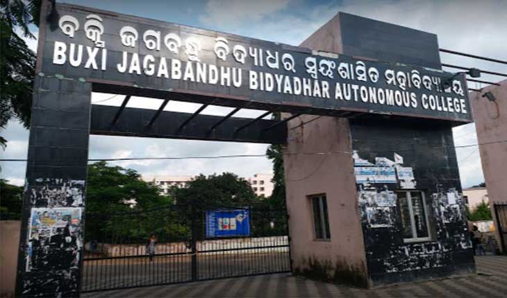 ତ୍ରିରଙ୍ଗା ଶୋଭାଯାତ୍ରାକୁ ନେଇ ବିଜେବି କଲେଜର ଦୁଇ ଛାତ୍ର ଗୋଷ୍ଠୀ ମୁହାମୁହିଁ