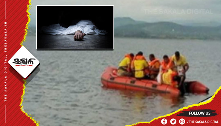 ସାଳନ୍ଦୀ ନଦୀରେ ଭାସି ନିଖୋଜ ଥିବା ୨କାଉଡ଼ିଆଙ୍କ ମୄତଦେହ ଉଦ୍ଧାର