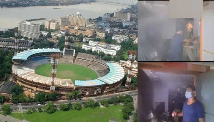 ଇଡ଼େନ ଗାର୍ଡେନ କ୍ରିକେଟ ଖେଳ ପଡିଆର ଡ୍ରେସିଙ୍ଗ ରୁମରେ ଅଗ୍ନିକାଣ୍ଡ