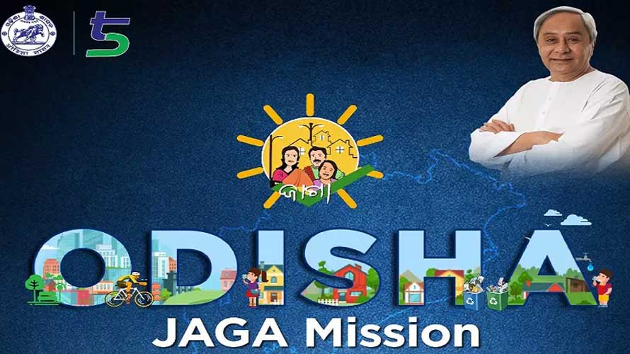 ୧୮ରେ ଜାଗା ମିଶନ ପଟ୍ଟା ବଣ୍ଟନର ଶୁଭାରମ୍ଭ କରିବେ ମୁଖ୍ୟମନ୍ତ୍ରୀ