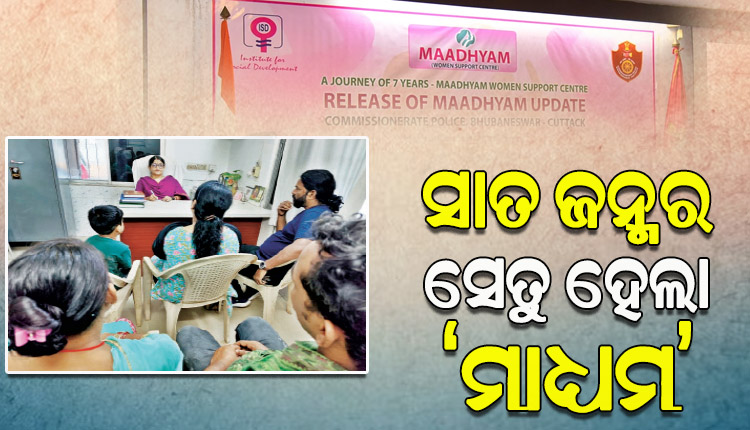 ବାପା ଓ ମାଆ ଚାଲିଗଲା ପରେ ସ୍ୱାମୀ କରିଥିଲା ପର, ସାତ ଜନ୍ମର ସେତୁ ହେଲା ‘ମାଧ୍ୟମ’