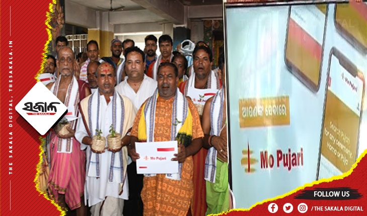 ଆସୁଛି ପାର୍ବଣ ରତୁ, ଗୋଟିଏ କଲ୍ କଲେ ମିଳିବେ ପୂଜାରୀ