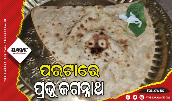 ପରଟାରେ ପ୍ରଭୂ ଜଗନ୍ନାଥଙ୍କ ପ୍ରତି ଛବି