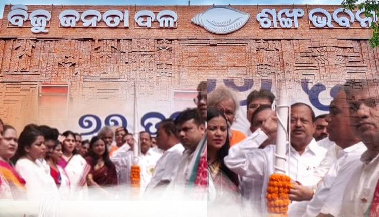 ବିଜେଡି ରାଜ୍ୟ କାର୍ଯ୍ୟାଳୟ ଶଙ୍ଖ ଭବନ ପରିସରରେ ୭୭ତମ ସ୍ବାଧୀନତା ଦିବସ ପାଳିତ