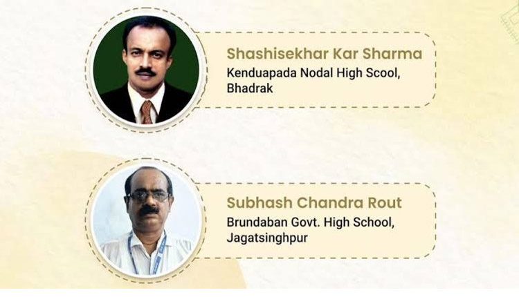 ଓଡ଼ିଶାର ଦୁଇ ଶିକ୍ଷକ ପାଇବେ ଜାତୀୟ ଶିକ୍ଷକ ପୁରସ୍କାର-୨୦୨୩