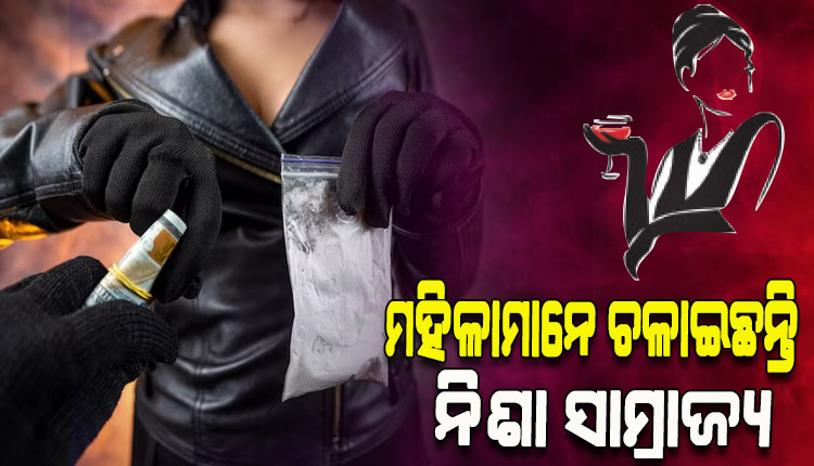 ରାଜଧାନୀରେ ନିଶା ବେପାରର ମଙ୍ଗ ସମ୍ଭାଳିଛନ୍ତି ମହିଳା, ଅଢ଼େଇ ବର୍ଷରେ ଫସିଲେଣି ୧୦୩ ଜଣ