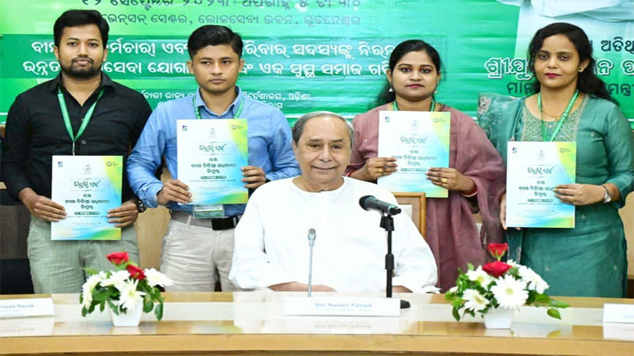 ଇଏସଆଇ ହସ୍ପିଟାଲରେ ନିଯୁକ୍ତି ପାଇଲେ ୪୫ ବୀମା ମେଡିକାଲ ଅଫିସର, ମୁଖ୍ୟମନ୍ତ୍ରୀ ଦେଲେ ଦିଗଦର୍ଶନ