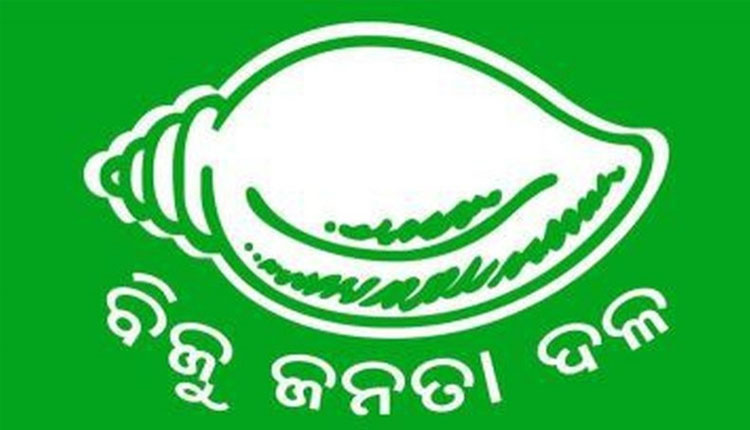 ଦଳବିରୋଧୀ କାର୍ଯ୍ୟପାଇଁ ମୟୂରଭଞ୍ଜ ଜିଲ୍ଲା ବିଜେଡିର ଦୁଇ ନେତା ଦଳରୁ ବହିଷ୍କୃତ