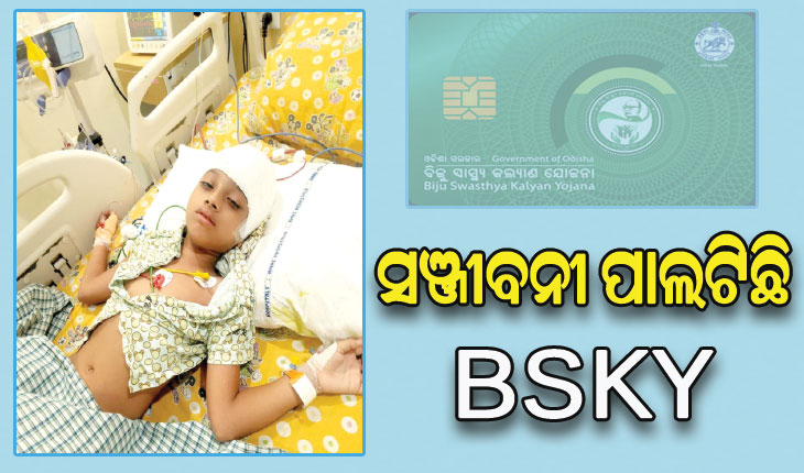 ସାହା ହେଲା ‘ବିଏସ୍‌କେୱାଇ’: ନୂଆ ଜୀବନ ପାଇଲା ଦିବ୍ୟାଶା, ମୁଖ୍ୟମନ୍ତ୍ରୀଙ୍କୁ କୃତଜ୍ଞତା ଜଣାଇଲେ ପରିବାର