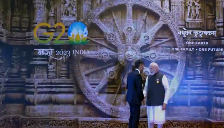 ଜି-୨୦ ସମ୍ମିଳନୀ: ‘ଭାରତ ମଣ୍ଡପମ’ରେ ବିଶ୍ବନେତାଙ୍କୁ ସ୍ବାଗତ କରୁଛନ୍ତି ପ୍ରଧାନମନ୍ତ୍ରୀ, ପୃଷ୍ଠଭୂମିରେ ଶୋଭା ପାଉଛି ଓଡ଼ିଶାର ଐତିହ୍ୟ କୋଣାର୍କ ଚକ୍ର