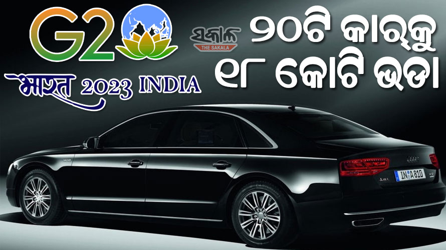 G-20 ପାଇଁ ଦିଲ୍ଲୀରେ ଶେଷ ହେଲା ପ୍ରସ୍ତୁତି : କାଲି ଆସିବେ ବାଇଡେନ, ଜଳ-ସ୍ଥଳ ଓ ଆକାଶ ମାର୍ଗରେ ବି ରହିଛି କଡା ନଜର