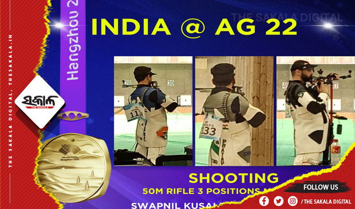 ଏସୀୟ କ୍ରୀଡ଼ା ୨୦୨୩: ୫୦ ମିଟର ଏୟାର ରାଇଫଲ ଟିମ୍‌ ଇଭେଣ୍ଟରେ ଭାରତକୁ ସ୍ବର୍ଣ୍ଣ