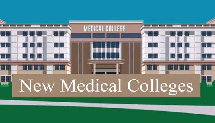 ସ୍ୱାସ୍ଥ୍ୟସେବାକୁ ମିଳିବ ଆହୁରି ବଳ, ସରକାରୀ ମେଡିକାଲ୍‌ କଲେଜ ସଂଖ୍ୟା ୧୨କୁ ବୃଦ୍ଧି