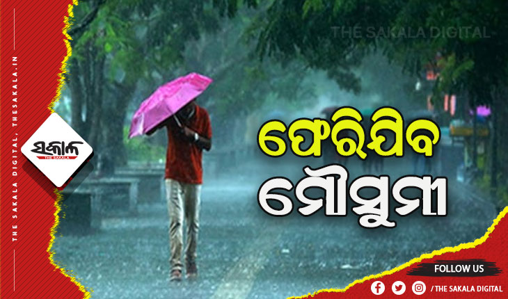 ଆଜିଠୁ ଆରମ୍ଭ ହେଲା ମୌସୁମୀ ଅପସାରଣ ପ୍ରକ୍ରିୟା