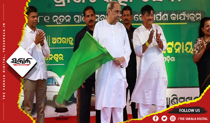 ୧୮୧ ମୋବାଇଲ୍ ପ୍ରାଣୀ ଚିକିତ୍ସା ୟୁନିଟ୍ ଗାଡ଼ିର ଶୁଭାରମ୍ଭ କଲେ ମୁଖ୍ୟମନ୍ତ୍ରୀ