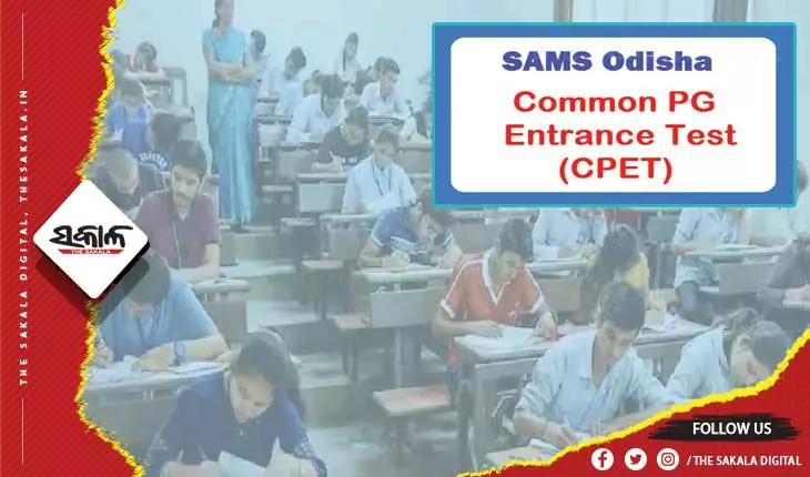 ଦ୍ବିତୀୟ ପର୍ଯ୍ୟାୟ ପିଜି ନାମଲେଖା ପାଇଁ ବିଜ୍ଞପ୍ତି ପ୍ରକାଶ