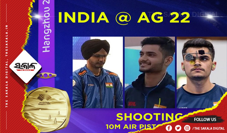 ଏସୀୟ କ୍ରୀଡ଼ା ୨୦୨୩: ୧୦ ମିଟର ଏୟାର ପିସ୍ତଲ ଟିମ୍‌ ଇଭେଣ୍ଟରେ ଭାରତକୁ ସ୍ବର୍ଣ୍ଣ