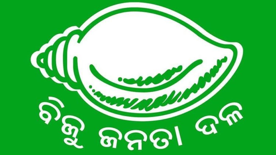ମାଲକାନଗିରି ଜିଲ୍ଲା ବିଜେଡି ପାଇଁ ନୂତନ କାର୍ଯ୍ୟକର୍ତ୍ତା ଘୋଷଣା, ଦୁର୍ଗା ତ୍ରିପାଠୀଙ୍କୁ କାର୍ଯ୍ୟକାରୀ ସଭାପତି ଦାୟିତ୍ୱ