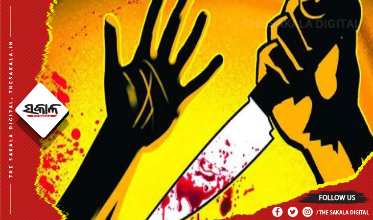 ଦଶମ ଶ୍ରେଣୀ ଛାତ୍ର ଛୁରାମାଡରେ ନବମ ଶ୍ରେଣୀ ଛାତ୍ର ଗୁରୁତର ଆହତ