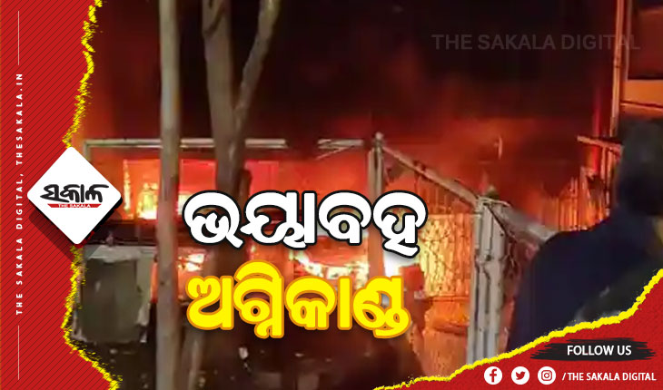 ଆପାର୍ଟମେଣ୍ଟରେ ଅଗ୍ନିକାଣ୍ଡ: ୭ଜୀବନ୍ତ ଦଗ୍ଧ, ୪୦ରୁ ଊର୍ଦ୍ଧ୍ୱ ଗୁରୁତର